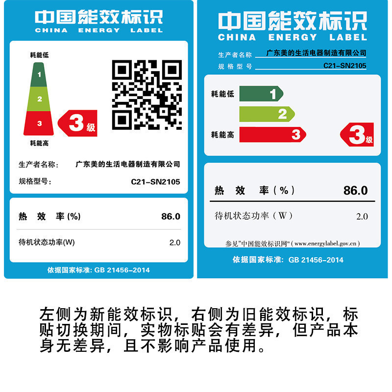 美的(Midea)电磁炉SN2105T 触控式 汉森面板微晶 多功能8档火力 大功率家用智能电磁炉 蓝