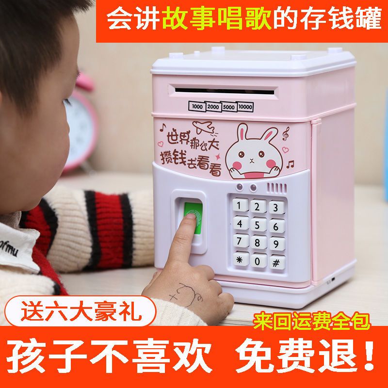 指纹防摔存钱罐儿童密码箱生日礼物储钱储蓄罐只进不出便宜H9|充电版北极熊（音乐验钞）