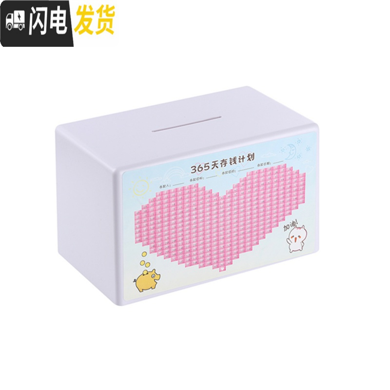 三维工匠创意网红存钱罐只进不出大容量大人家用儿童储蓄罐圣诞节生日 蓝色ABS款[世界那么大]20万