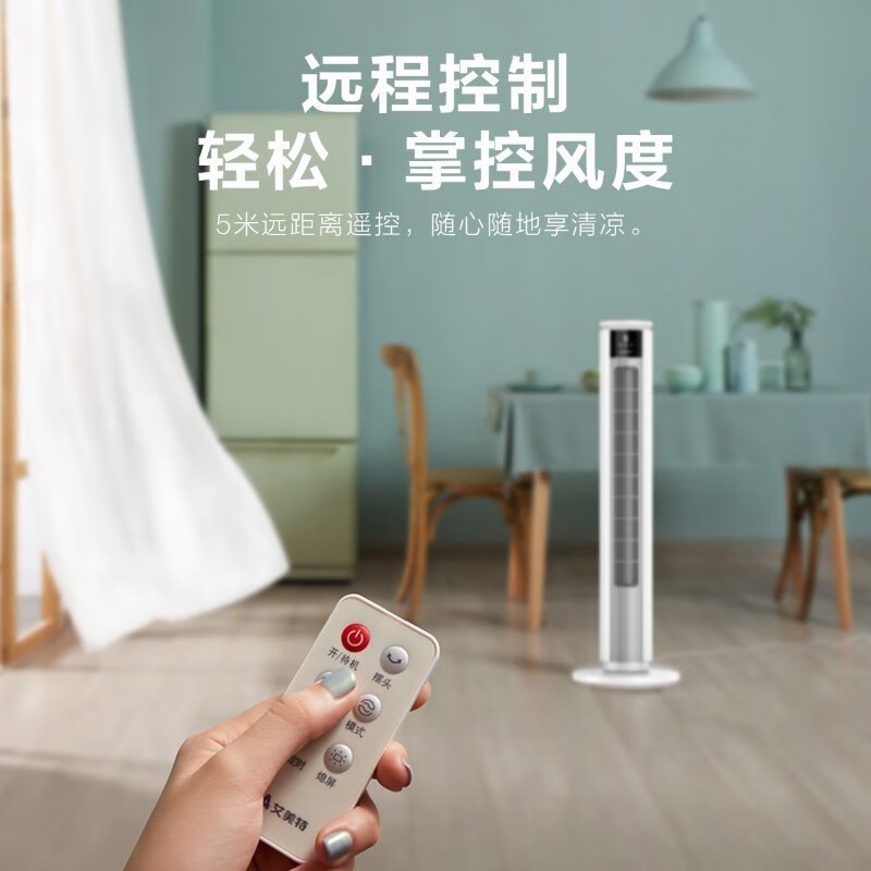 艾美特AIRMATE 空调扇 FC-R14*高清大图