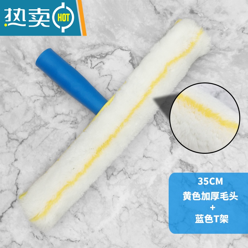 敬平加厚抹水器上水器蓝色涂水器玻璃毛头T架擦玻璃玻璃清洁器 35CM黄色涂水器+蓝T架擦玻璃器高清大图