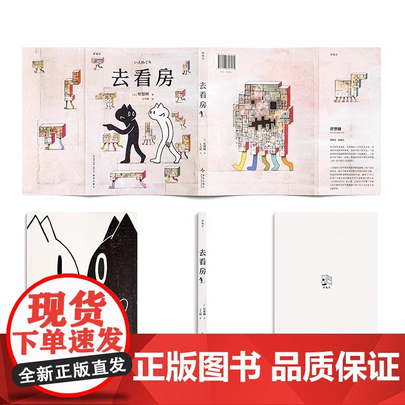 [央视网]《去看房》好想睡的奇异世界 漫编选·第八弹 漫编室DX高清大图