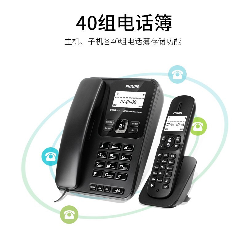 飞利浦(PHILIPS)无绳电话机座机 无线座机子母机 办公家用 DCTG182(黑色)
