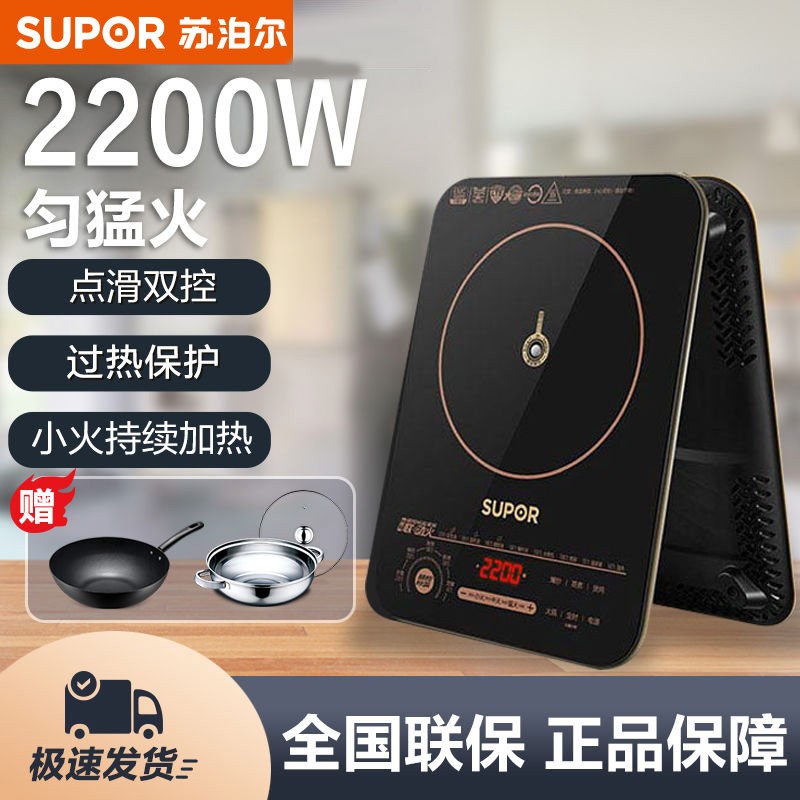 苏泊尔(YLD)电磁炉/C22-ID30