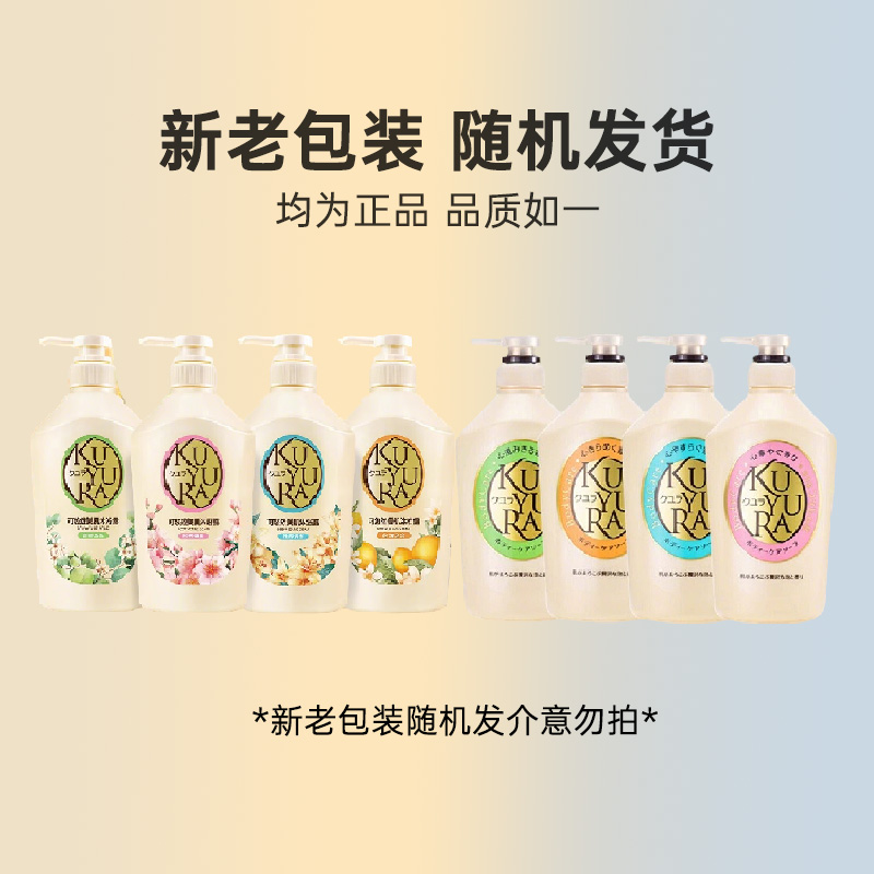 资生堂可悠然/KUYURA 美肌沐浴露( 恬静清香)550ml 蓝色 日本原装进口 丰富细腻滋润肌肤 清洁保湿高清大图