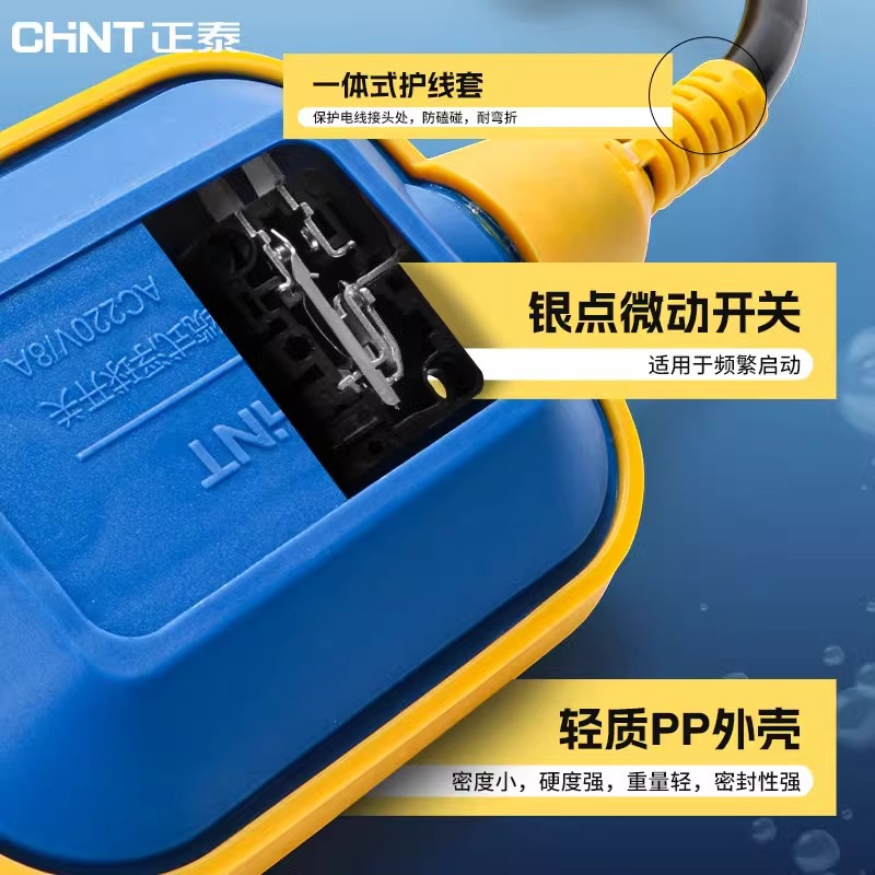 浮球开关水位控制器 3米电缆浮球开关