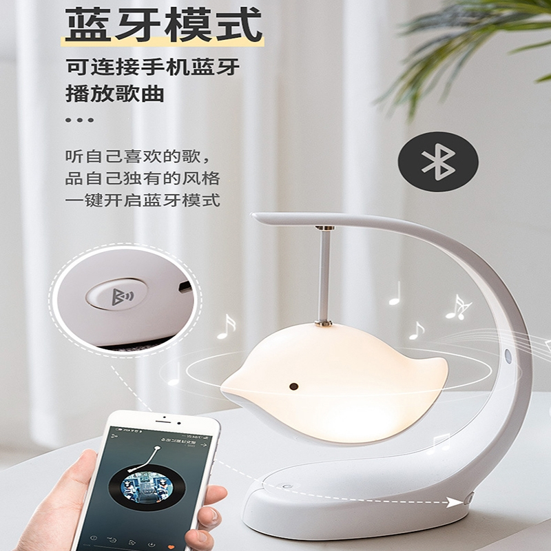 邦可臣蓝牙音乐台灯音响小夜灯充电卧室灯床头灯睡眠灯女生生日礼物刻字
