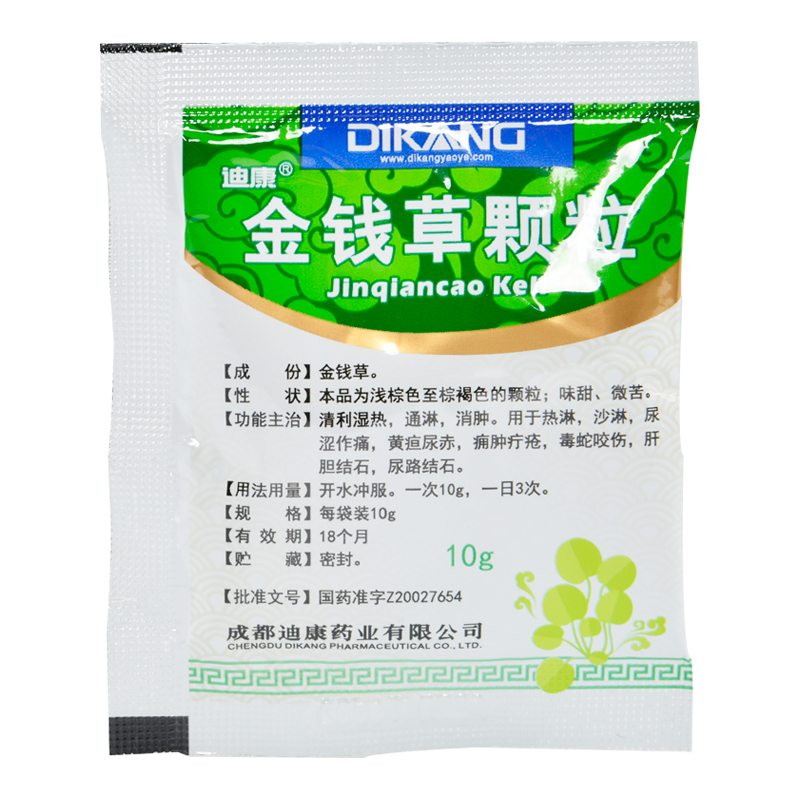 迪康 金钱草颗粒 10g*12袋/盒
