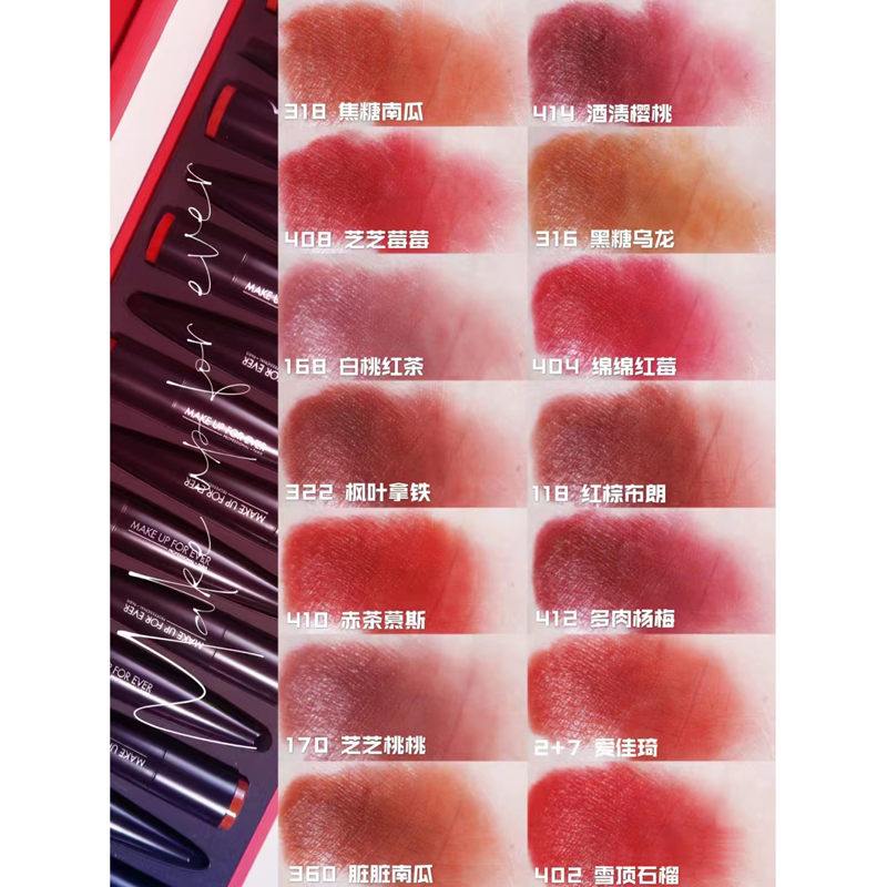makeupforever玫珂菲 绝色大师柔光唇膏 3.2g轻盈无负担 持久超显色高清大图
