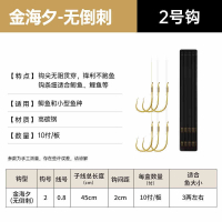 闪电客鱼钩成品套装金袖金海夕有无倒刺伊势尼伊豆绑好子线双钩钓鱼鲤鱼