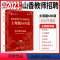 主观题680道 [正版]2023主观题680道教师招聘编制考试练习题教育理论基础历年真题试卷简答题中学小学考编资料教综题