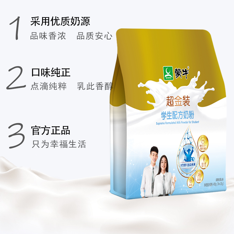 蒙牛超金装学生奶粉400g袋装(2024.12.28起到期)营养早餐冲饮牛奶粉袋 临期特价
