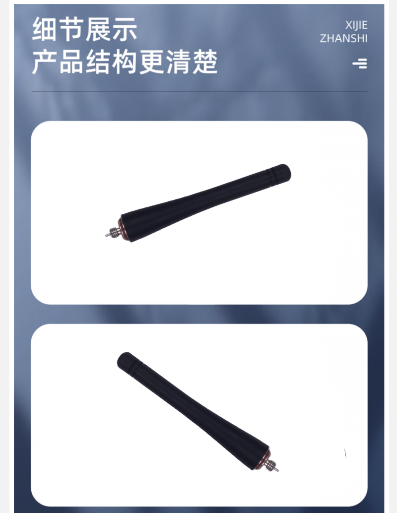 格律斯 对讲机天线 TX2/根高清大图