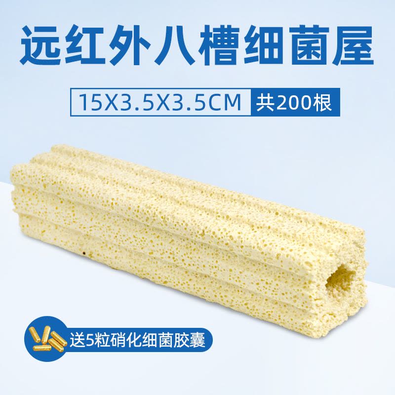 鱼缸细菌屋纳米远红外过滤滤材培菌净水水族箱底滤鱼池硝化内置图片