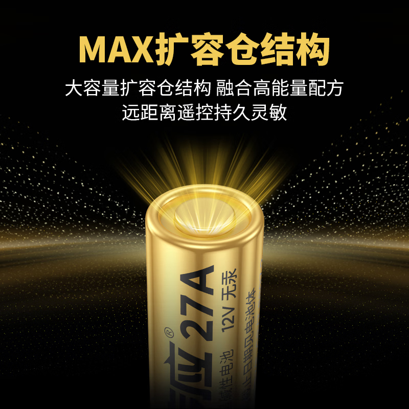 南孚(NANFU) 27A12V 5粒 干电池 5.00 节/卡 (计价单位:卡)高清大图