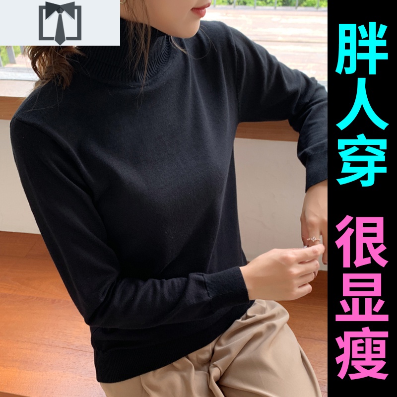 SUNTEK大码高领毛衣女秋冬宽松长袖套头外穿内搭胖mm200斤打底衫针织衫毛衣