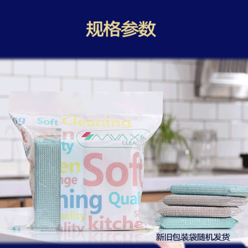 名创优品洗碗海绵神奇魔力擦加厚大百洁布洗碗布(10个装)高清大图