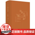 正版 法学沉思录 法学启蒙系列 何勤华 精装 认识经典法学流派，增强法学思维认知，体察社会运行规律 中国法制出版社