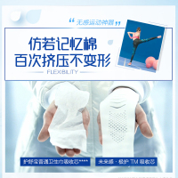 护舒宝液体卫生巾 日用240mm*20片+夜用340mm*10片 液体材料 10倍吸收 欧美进口未来感·极护姨妈巾