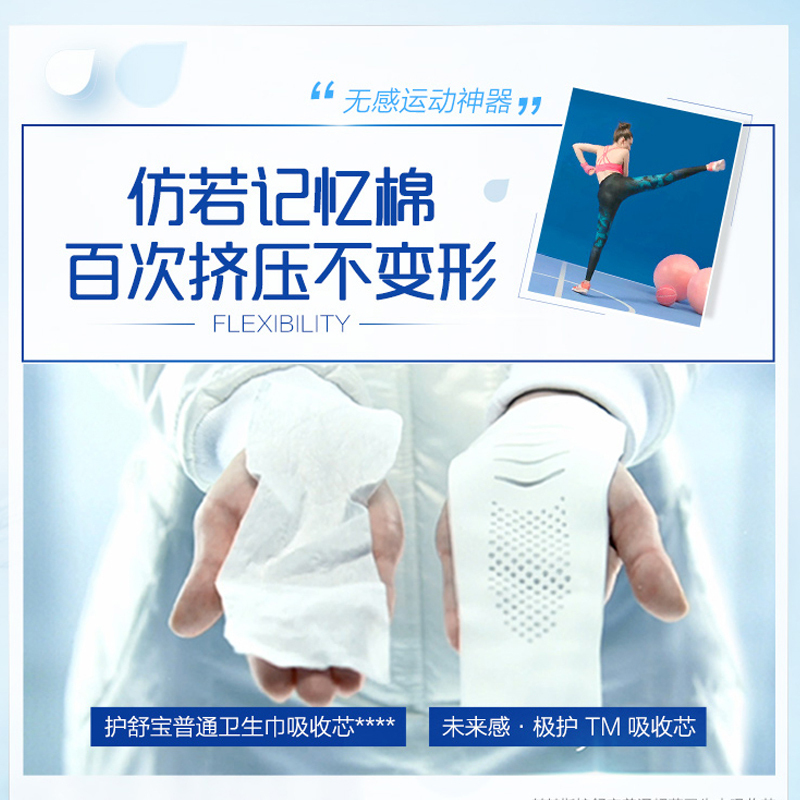 护舒宝液体卫生巾 日用240mm*20片+夜用340mm*10片 液体材料 10倍吸收 欧美进口未来感·极护姨妈巾