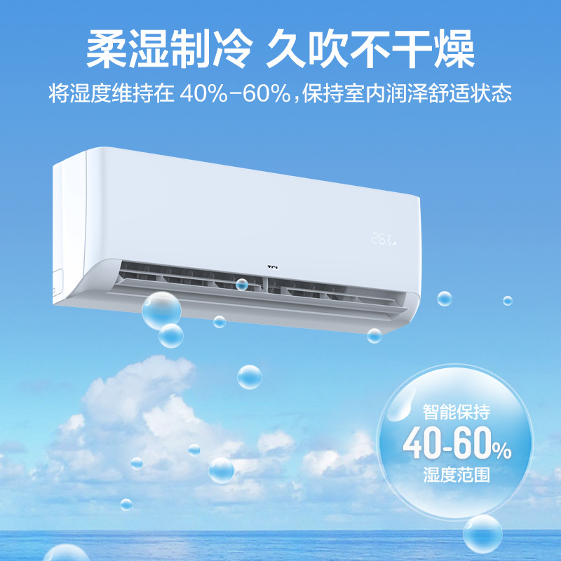 TCL 1.5匹净怡风节能空调挂机 除湿制冷 自清洁KFRd-35GW/D-STA12Bp(B3)变频冷暖 以旧换新