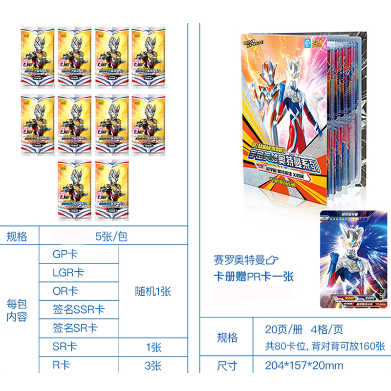 奥特曼卡片奇迹版收藏册奇迹版2GP卡OR签名金卡LGR全套 奇迹版30包 收藏册高清大图
