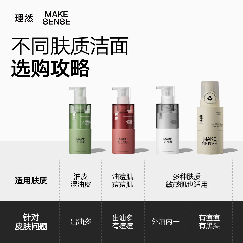 理然有效保湿舒缓的洁面乳150g高清大图