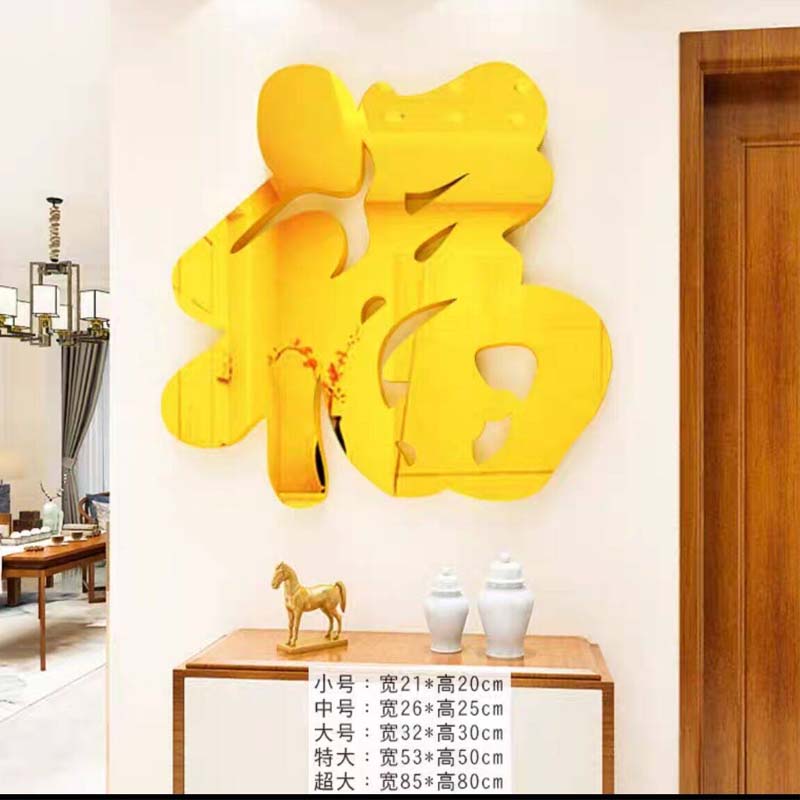 金色福字门贴 80*83cm