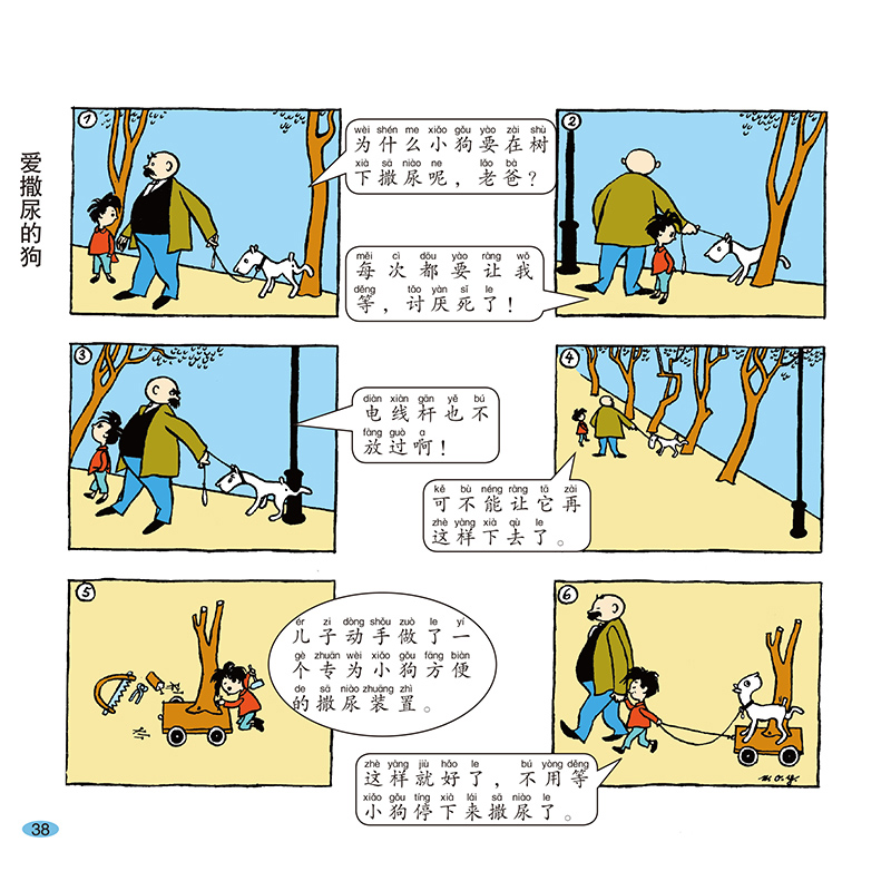 父与子书全集(3件9折) [正版]加厚 父与子书全集完整版 儿童漫画书小学生二年级上册阅读课外书籍老师读物 6岁以上8-高清大图