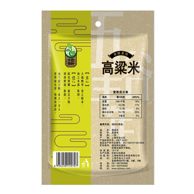 禾煜 高粱米 400g/袋 五谷杂粮 粗粮 禾煜出品高清大图
