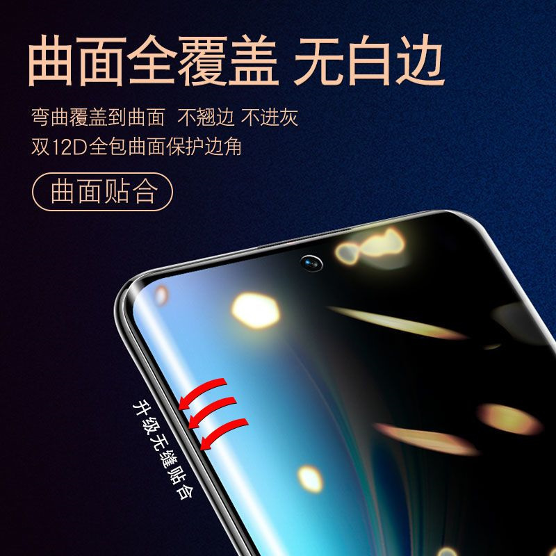疯壳荣耀V30防窥膜v30pro全屏手机钢化膜5g华为水凝膜防偷窥偷看曲面