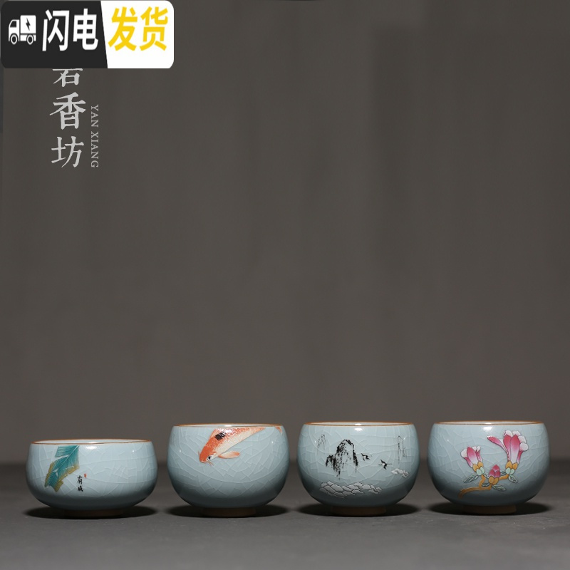 三维工匠 天青汝窑中式开片茶杯陶瓷功夫茶具主人杯 汝瓷家用单杯 天青汝窑茶杯-玉兰花+礼盒