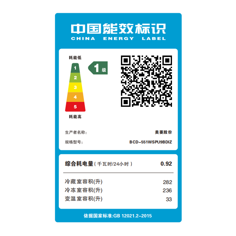 美菱BCD-551WSPU9BDIZ柔光印迹高清大图