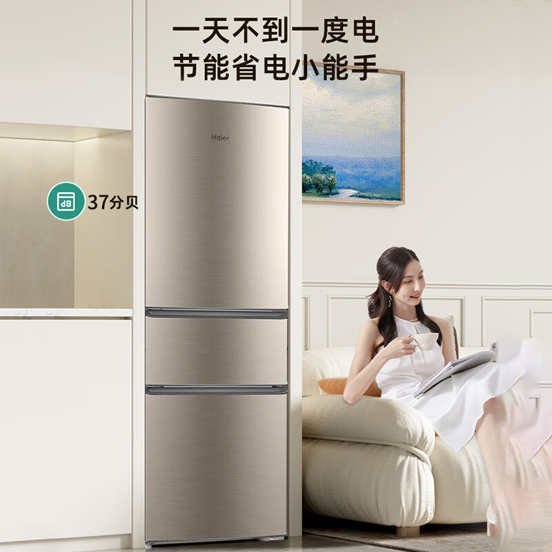 海尔(Haier)219升三门冰箱2级能效 节能家用电冰箱三开门冷藏冷冻BCD-219LHC3E0YH国家补贴高清大图