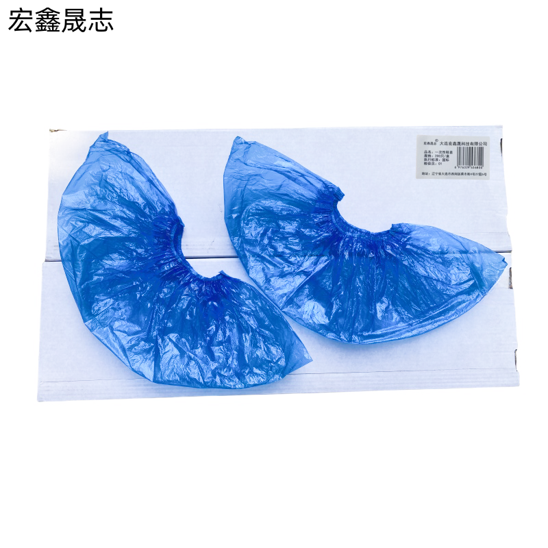 宏鑫晟志 一次性鞋套 200只/盒 盒高清大图