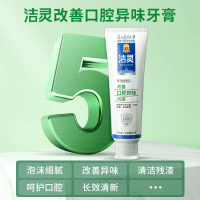 洁灵植物甙功效牙膏(改善口腔异味问题)125g