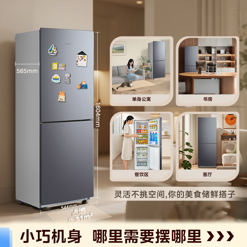 美的(Midea)180+升两门冰箱小户型风冷无霜节能家用PT净化双门双温百搭银色以旧换新BCD-186WMA高清大图