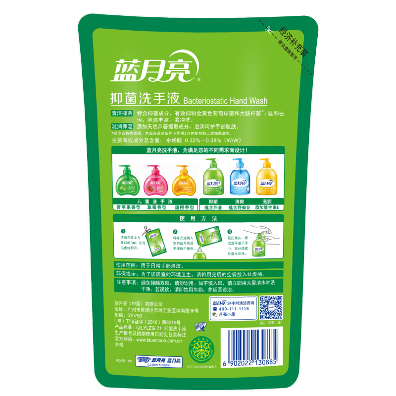蓝月亮芦荟抑菌洗手液500g袋装*4原装补充液