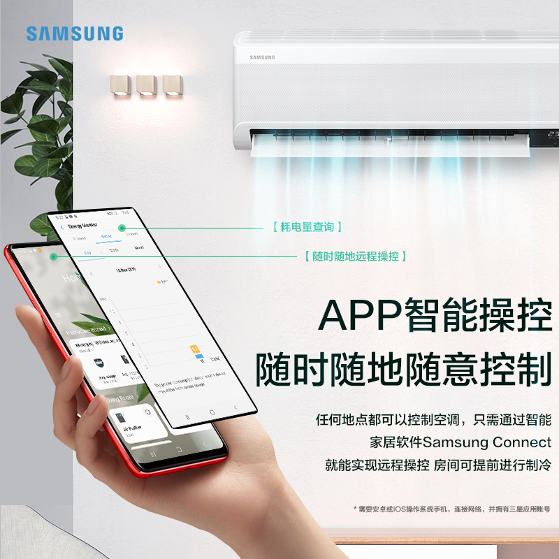 三星(SAMSUNG)1.5匹沐风新二级能效智能WIFI三重防护滤网自清洁静音除湿壁挂机空调AR12TSCAAWKNSC
