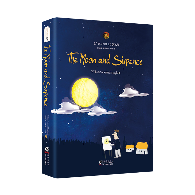 The Moon and Sixpence 月亮与六便士(英文版)