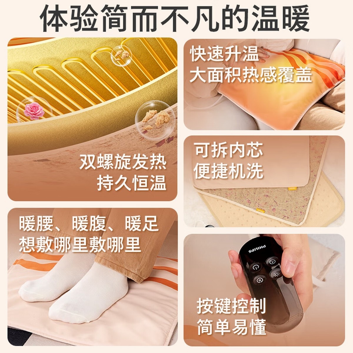 飞利浦 (PHILIPS)电热垫冬季办公室客厅沙发暖宝宝加热艾绒坐椅垫AHR2222WPD高清大图