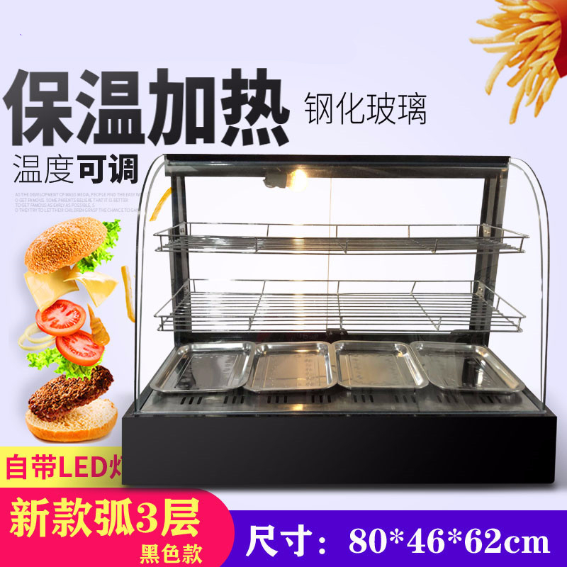 食品保温柜商用加热恒温透明展示柜小型台式蛋挞板栗汉堡黑色迷你 弧形大3层 官方标配