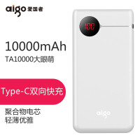 爱国者（aigo）10000毫安 TA10000充电宝/移动电源 聚合物电芯安卓Type-C 3.0A