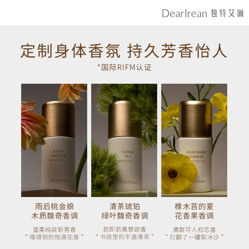 独特艾琳雨后桃金娘香体露50ml(NM)高清大图