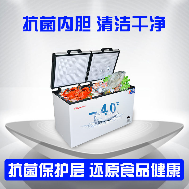 华美(Huamei)518升商用零下40/65/86度低温冰箱 大容量冷冻速冻冷柜冰柜展示柜 BC/BD-518DW40