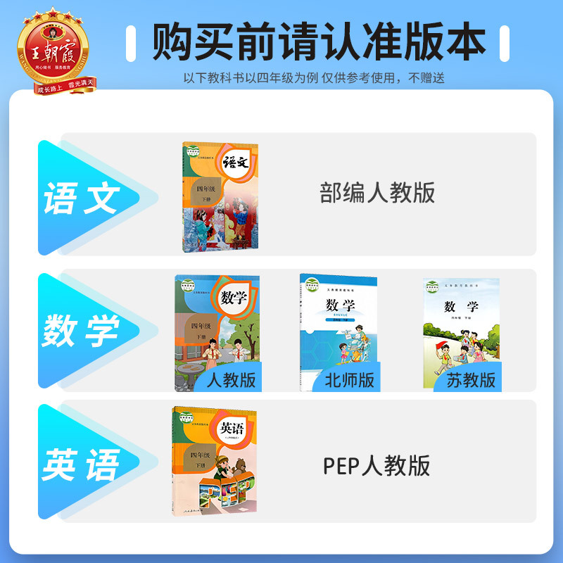 [期末活页卷]数学·苏教版 六年级下 [正版]2023期末单元活页卷真题卷小学一二三四五六年级上下册语文数学英语人教北师