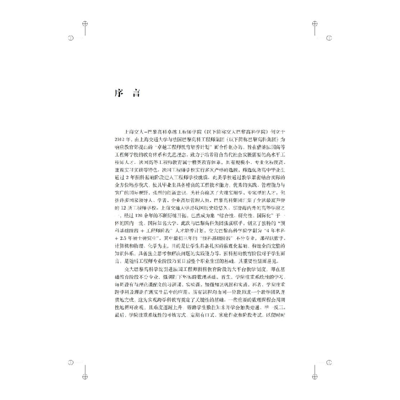 醉染图书输运理(法版)9787313255778高清大图