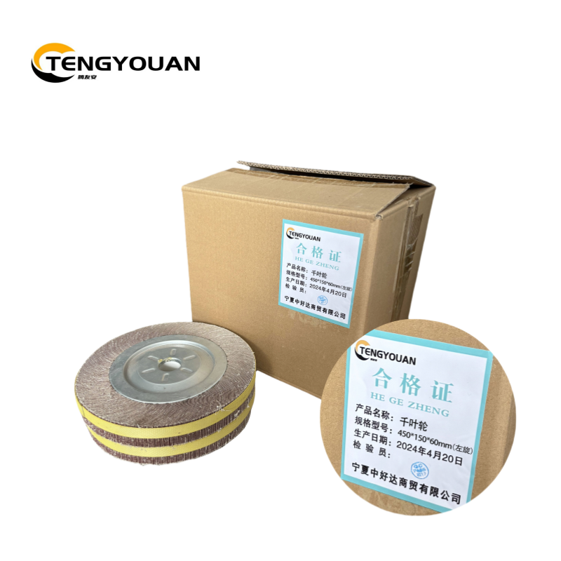 腾友安 千叶轮/450*150*60mm(左旋)/个高清大图