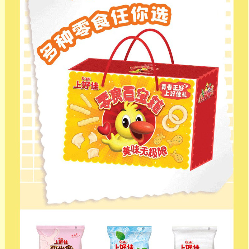 上好佳零食百宝箱A高清大图