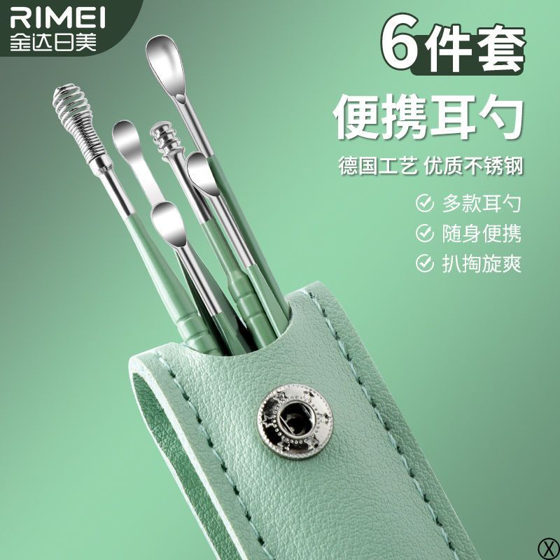 金达日美挖耳勺掏耳神器专业采耳工具套装用掏耳勺扣耳朵屎X8169